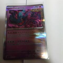 ポケモンカード　ハバタクカミ
