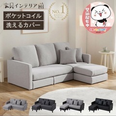 🌈三人掛けソファー⭐️オットマン付き