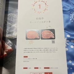 テレボート会員カタログギフトの画像