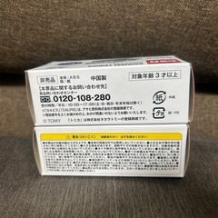 トミカ　ミニカーセットの画像