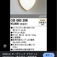ムード💡照明(中古)の画像