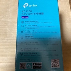 tp-link wifi中継機 AC1200 [Wi-Fi範囲が広がる] WiFiルーター といっしょに使ってかんたんに範囲を拡張できます   の画像