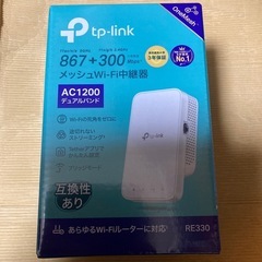 tp-link wifi中継機 AC1200 [Wi-Fi範囲が...