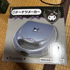 ドーナツメーカー　未使用