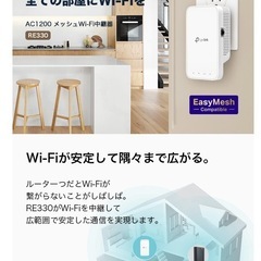 tp-link wifi中継機 AC1200 [Wi-Fi範囲が広がる] WiFiルーター といっしょに使ってかんたんに範囲を拡張できます   の画像