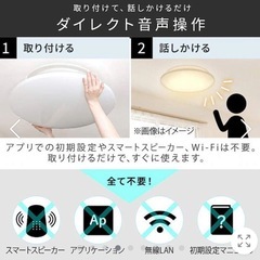 シーリングライト　音声操作の画像