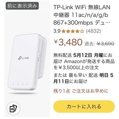 tp-link wifi中継機 AC1200 [Wi-Fi範囲が広がる] WiFiルーター といっしょに使ってかんたんに範囲を拡張できます   の画像