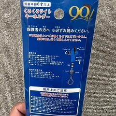 ドラえもん 映画 地球交響楽 くるくるライトキーホルダー　新品未使用の画像