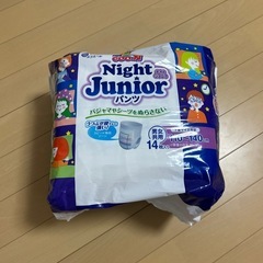 ナイトジュニアパンツオムツ
