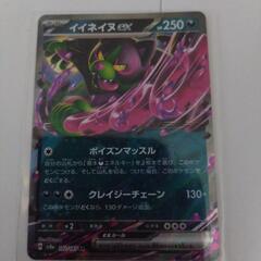 ポケモンカード　イイネイヌex RR