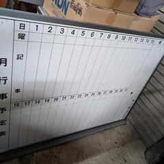ホワイトボード