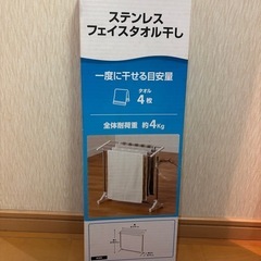 再出品⭐︎タオルハンガー