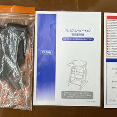 i2287A KATOJI プレミアム ベビーチェア ナチュラル 22947 カトージ 高さ調節 テーブル付き 木製 ハイチェア 子供 赤ちゃん 椅子 天然木の画像
