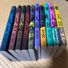 漫画、亜人