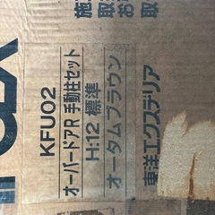 近県配達要相談　20万超えの商品TOEXのオーバードア 新品　駐車場　アップゲート の画像