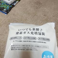 お米