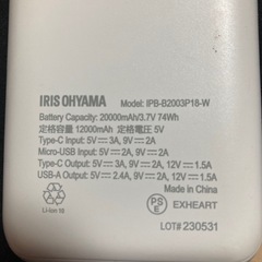 充電器の画像