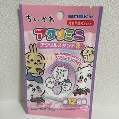 ちいかわアクリルミニ2