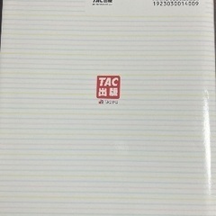 日商簿記2級の画像