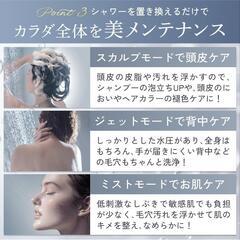 【未使用】UR.SALON シャワーヘッド マイクロナノバブル②の画像