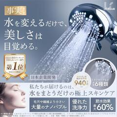 【未使用】UR.SALON シャワーヘッド マイクロナノバブル②の画像