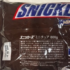 スニッカーズ800gの画像