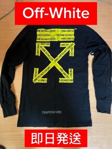【配送料込】 Off-White ロンT