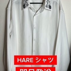 【配送料込】 HARE 刺繍入りシャツ