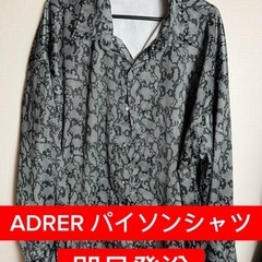 【配送料込】 ADRER パイソンシャツ