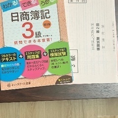 日商簿記3級