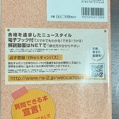 日商簿記3級の画像