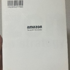 amazon 世界最先端の戦略がわかるの画像