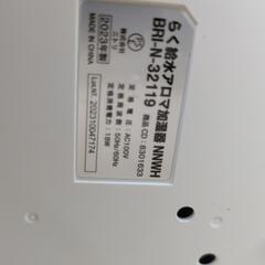 【無料でお譲りします】ニトリ加湿器の画像
