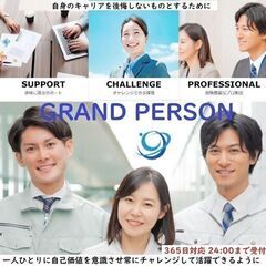 【募集中】 要フォークリフト免許 派遣 資材供給などフォークリフ...