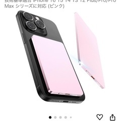 新品 モバイルバッテリー マグネット式ワイヤレス