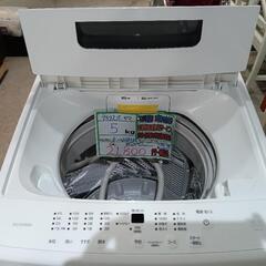 配送可【アイリスオーヤマ】5kg洗濯機★2023年製　分解クリー...