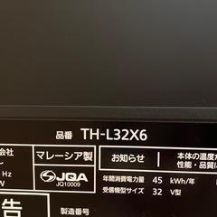 【値下げしました！】32インチテレビの画像