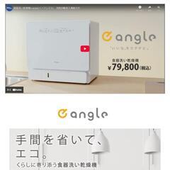 【新品・未開封】エディオン 4人家族向け 据え置き型 工事不要 食洗機 質量21kg