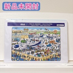 【新品未開封】ANA ウォーリーをさがせ！ オリジナルパズル ジ...