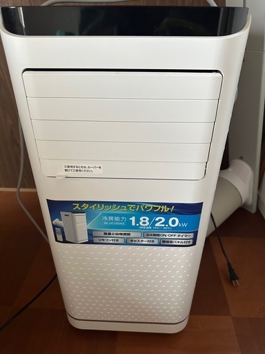 スポットクーラー