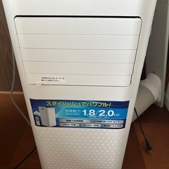 スポットクーラー