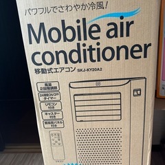 スポットクーラーの画像