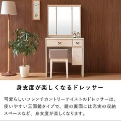 値下げ交渉可！　ナチュラル　三面鏡ドレッサー
