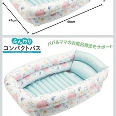 【美品・現行品】ムーミンふんわりコンパクトバス 永和 新生児期の沐浴にの画像