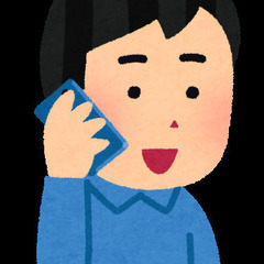 通話仲間ぼしゅー