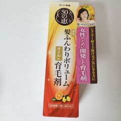 未開封☆50の恵/髪ふんわりボリューム育毛剤/スプレータイプ/定...