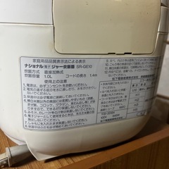 National ナショナル 炊飯器　の画像