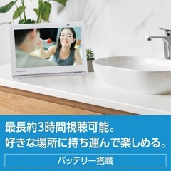 【決定しました】ポータブル　防水液晶テレビ　Panasonicの画像