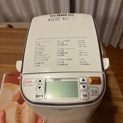 ホームベーカリーの画像