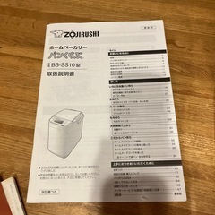 ホームベーカリーの画像